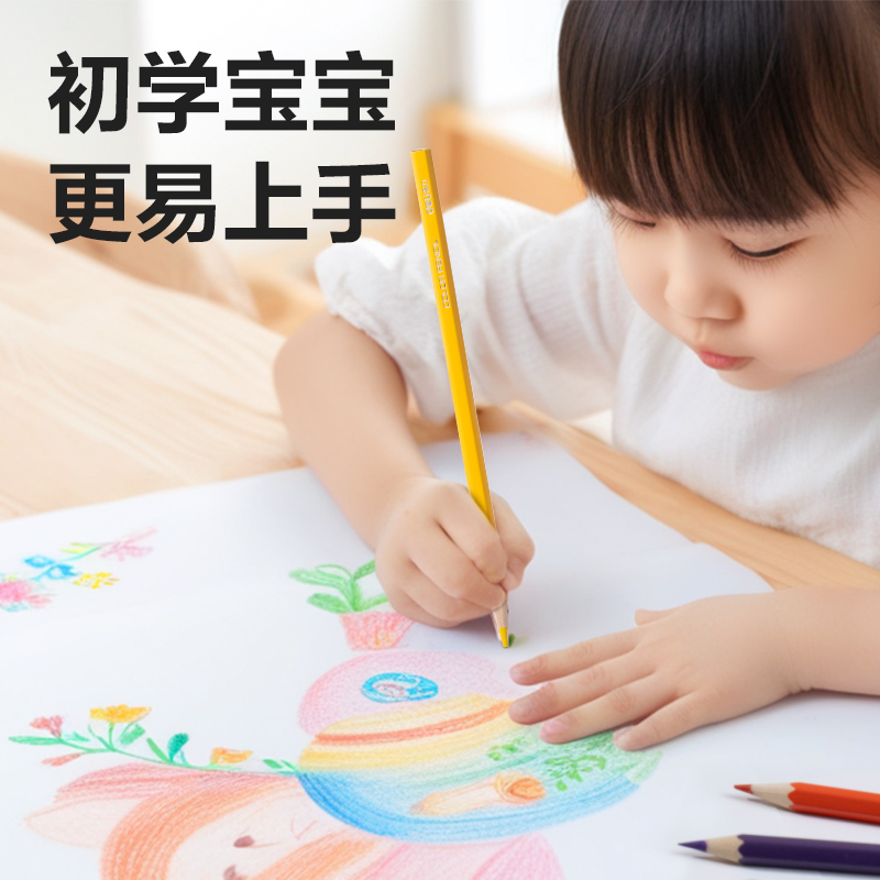 s36沙龙会68122_12色六角杆彩铅(混)(12色/筒)