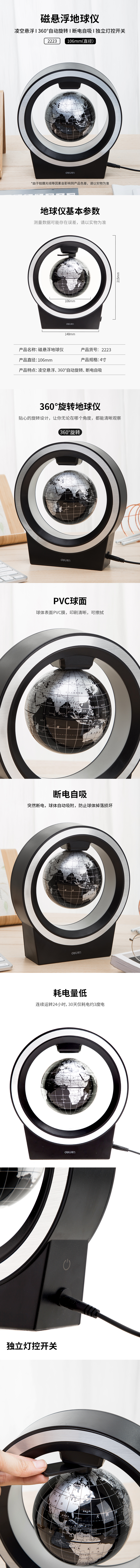 s36沙龙会2223磁悬浮地球仪10.6cm(玄色)(台)