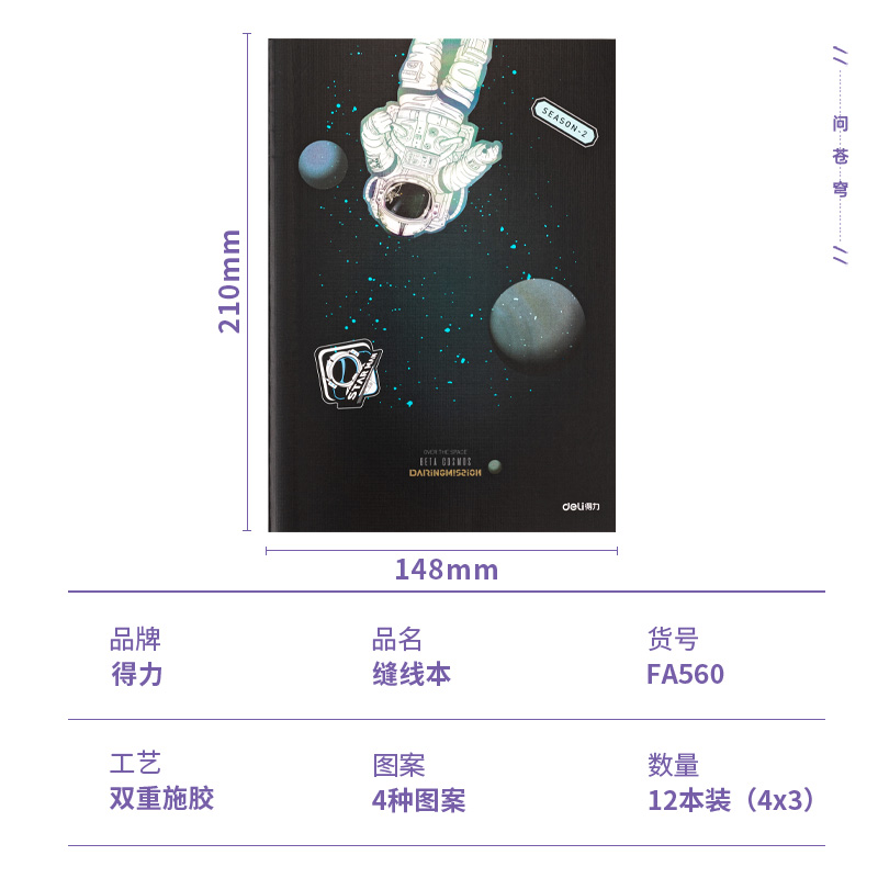 s36沙龙会FA560缝线本(双拼)