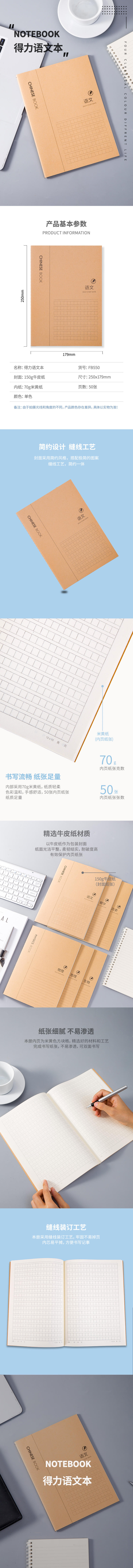 s36沙龙会FB550缝线本(语文本)