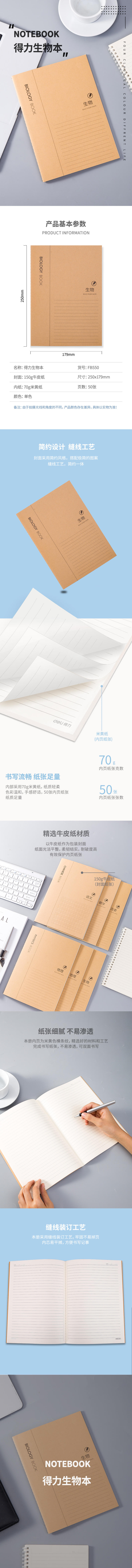 s36沙龙会FB550缝线本(生物本)