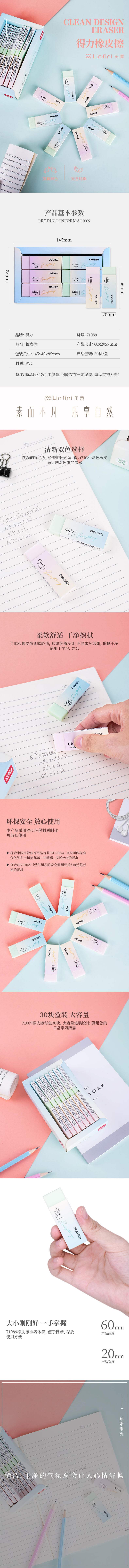 s36沙龙会71089橡皮擦(混)