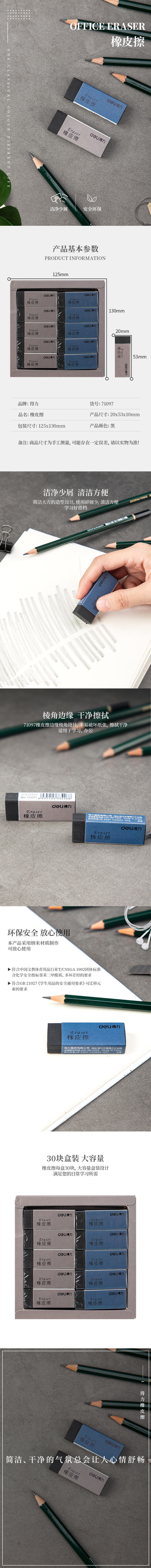s36沙龙会71097办公黑橡皮(黑)