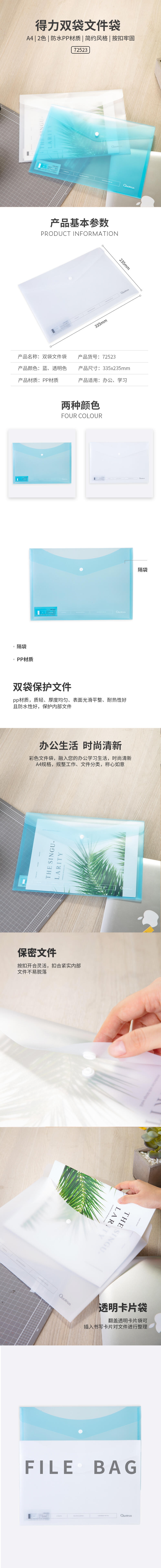 s36沙龙会72523文件袋(混)
