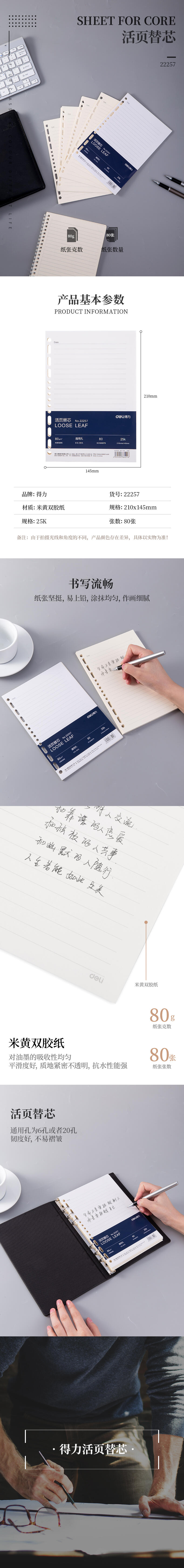 s36沙龙会22257米黄活页替芯-25k-210mm*145mm/80张(黑)