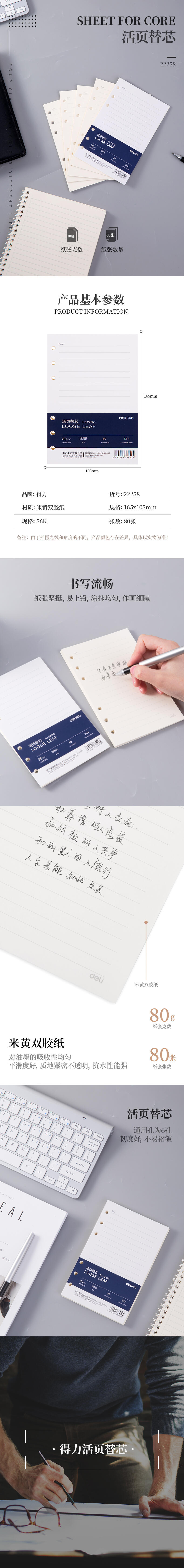 s36沙龙会22258米黄活页替芯-56k-165mm*105mm/80张(黑)