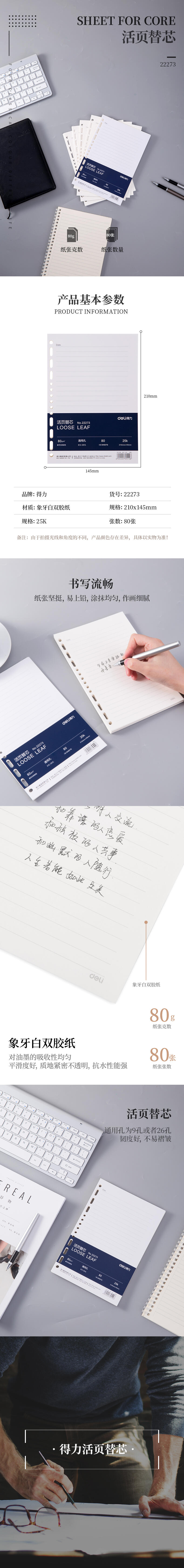 s36沙龙会22273象牙白活页替芯-25k-210mm*145mm/80张(黑)