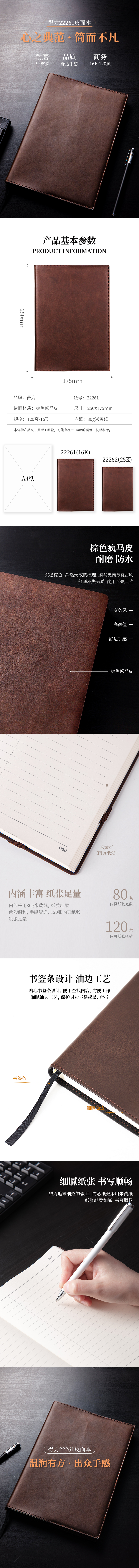 s36沙龙会22261软面插袋本-16k-175mm*250mm/120张(棕色)