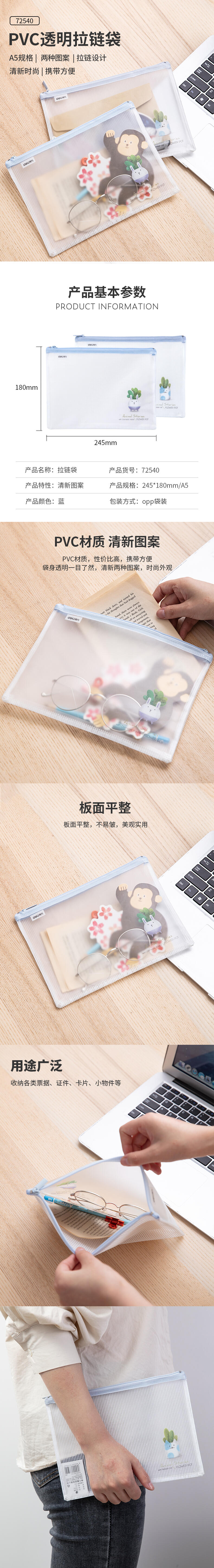 s36沙龙会72540拉链袋(混)