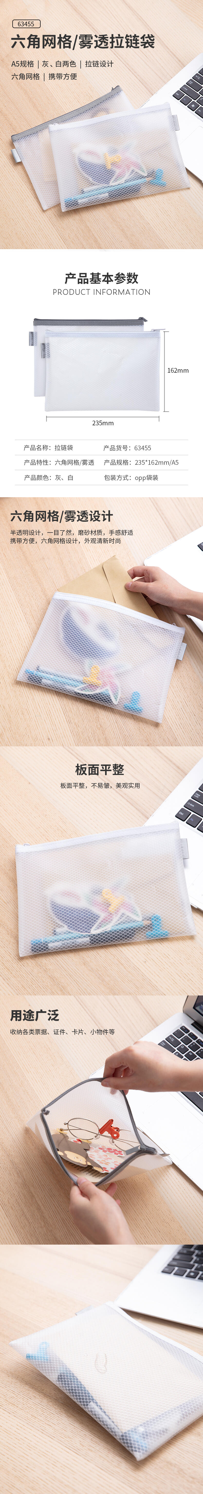 s36沙龙会63455_A5_EVA透明网格拉链袋(混)(个)