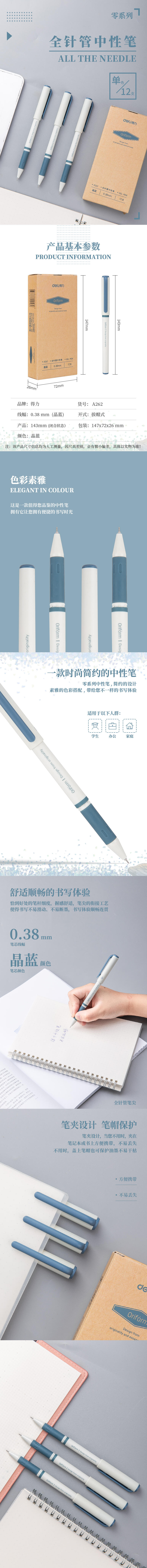 s36沙龙会A262学生中性笔0.38mm全针管(晶蓝)