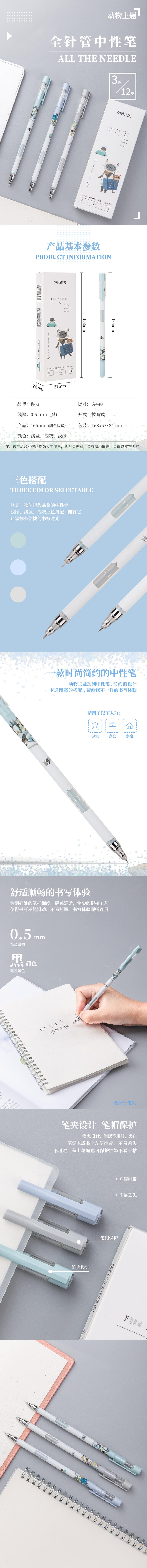 s36沙龙会A440学生中性笔0.5mm全针管(黑)