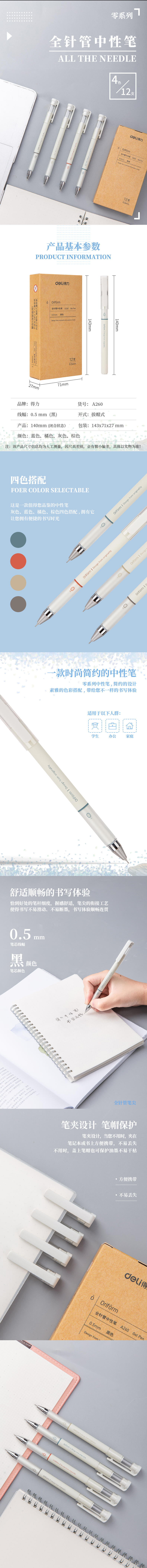 s36沙龙会A260学生中性笔0.5mm全针管(黑)