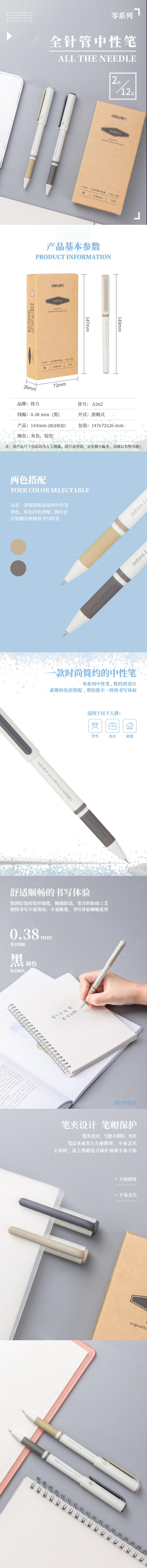 s36沙龙会A262学生中性笔0.38mm全针管(黑)