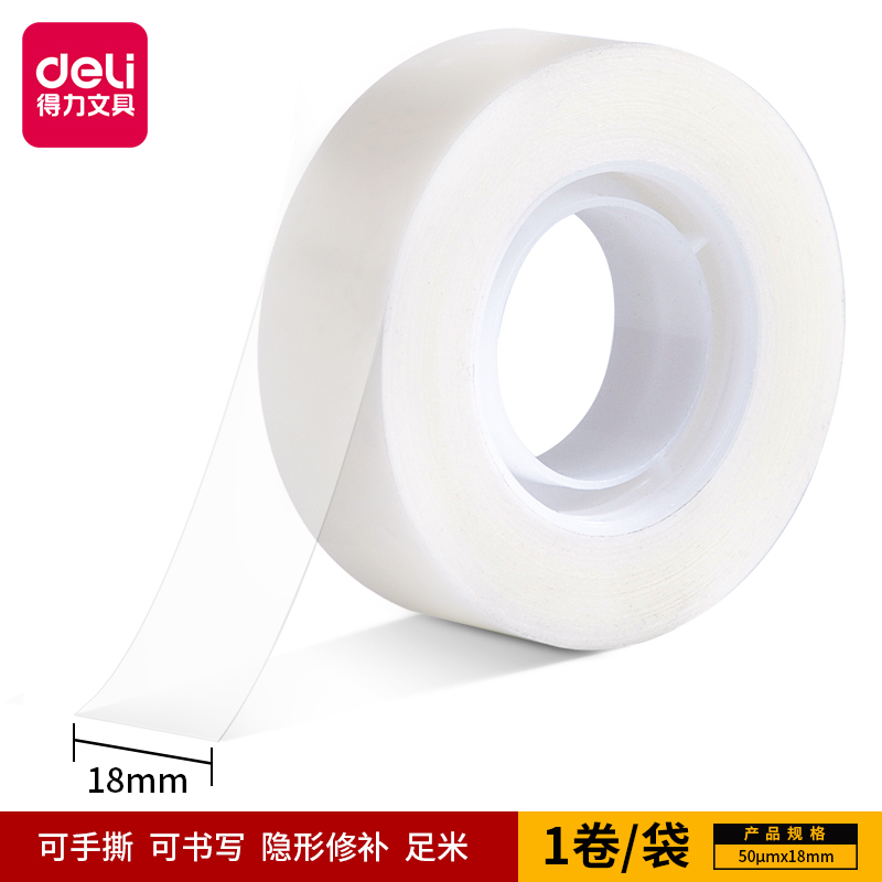 s36沙龙会30120易撕型隐形文具胶带18mm*36y*50um(乳白)(1卷/袋)