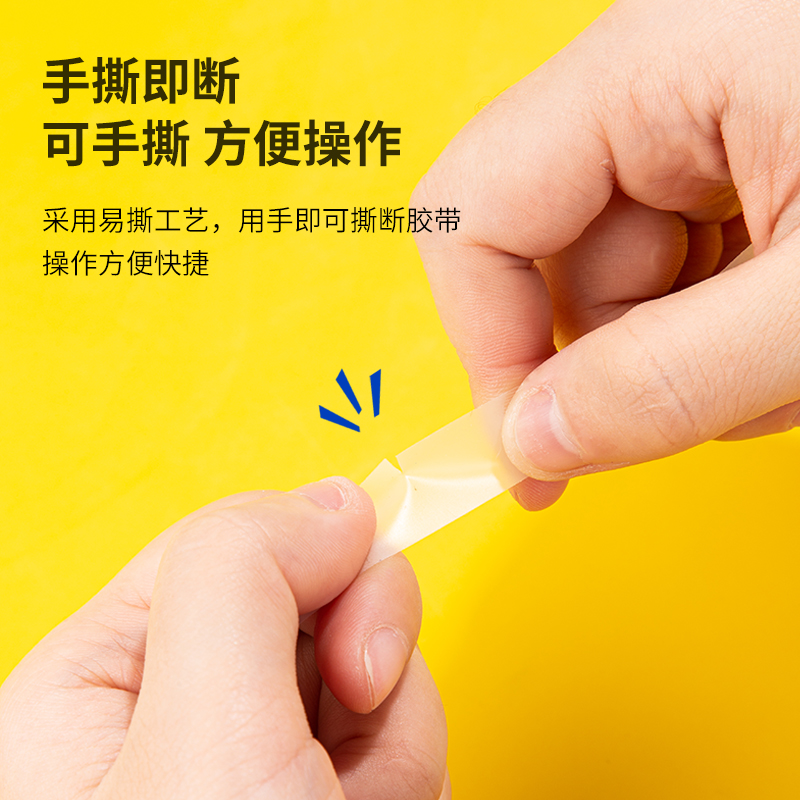s36沙龙会30120易撕型隐形文具胶带18mm*36y*50um(乳白)(1卷/袋)