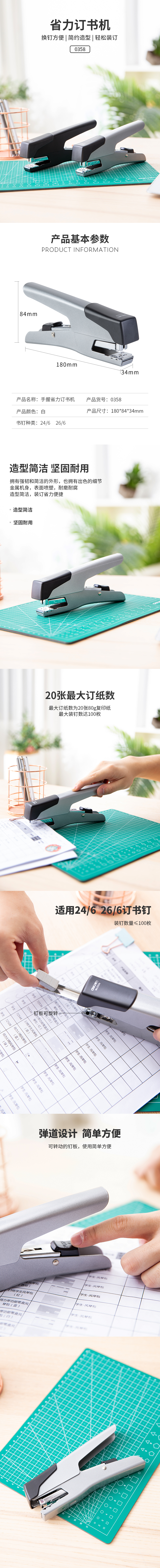 s36沙龙会0358手握式省力订书机(银)