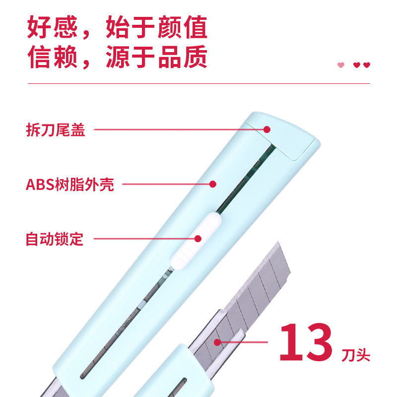 s36沙龙会2038美工刀(浅绿)