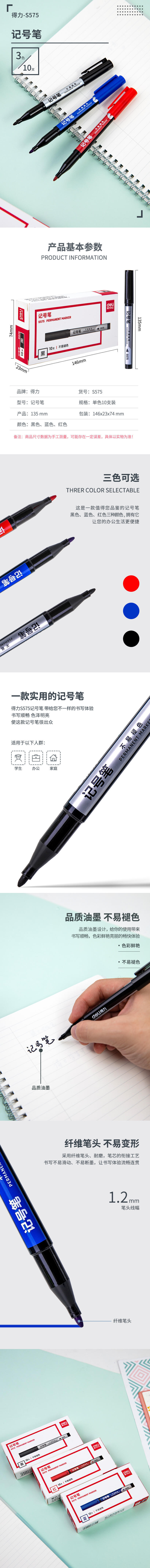 s36沙龙会S575记号笔(红)
