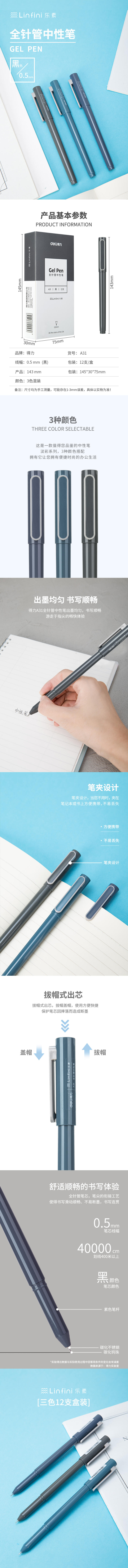 s36沙龙会A31学生中性笔0.5mm全针管(黑)