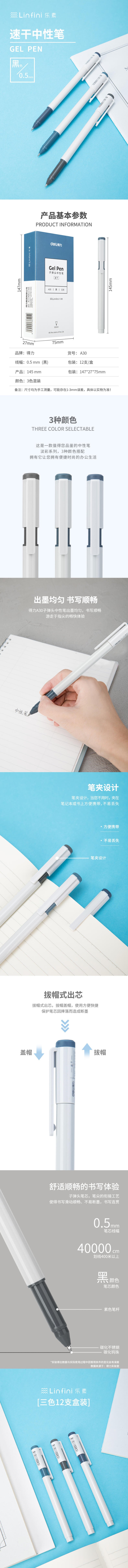 s36沙龙会A30学生(速干)中性笔0.5mm子弹头(黑)