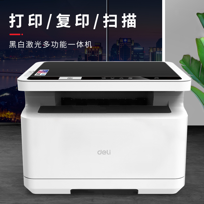 s36沙龙会M2000NW激光一体机(白色)