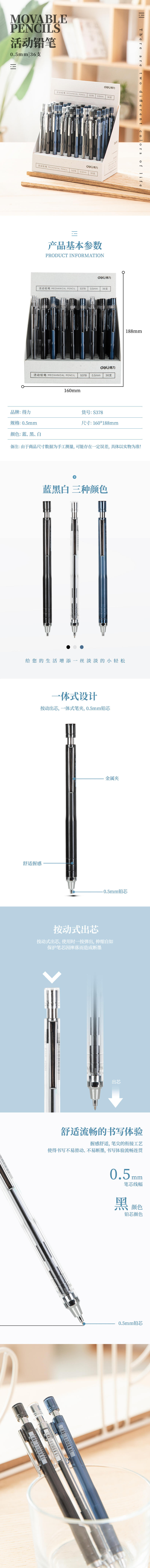 s36沙龙会S378运动铅笔0.5MM(混)(支)