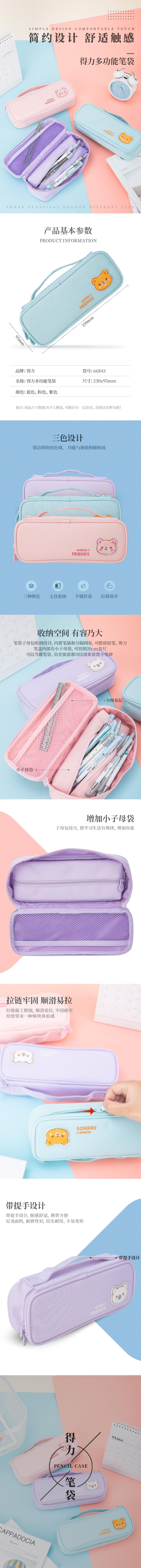 s36沙龙会66843笔袋(蓝色)