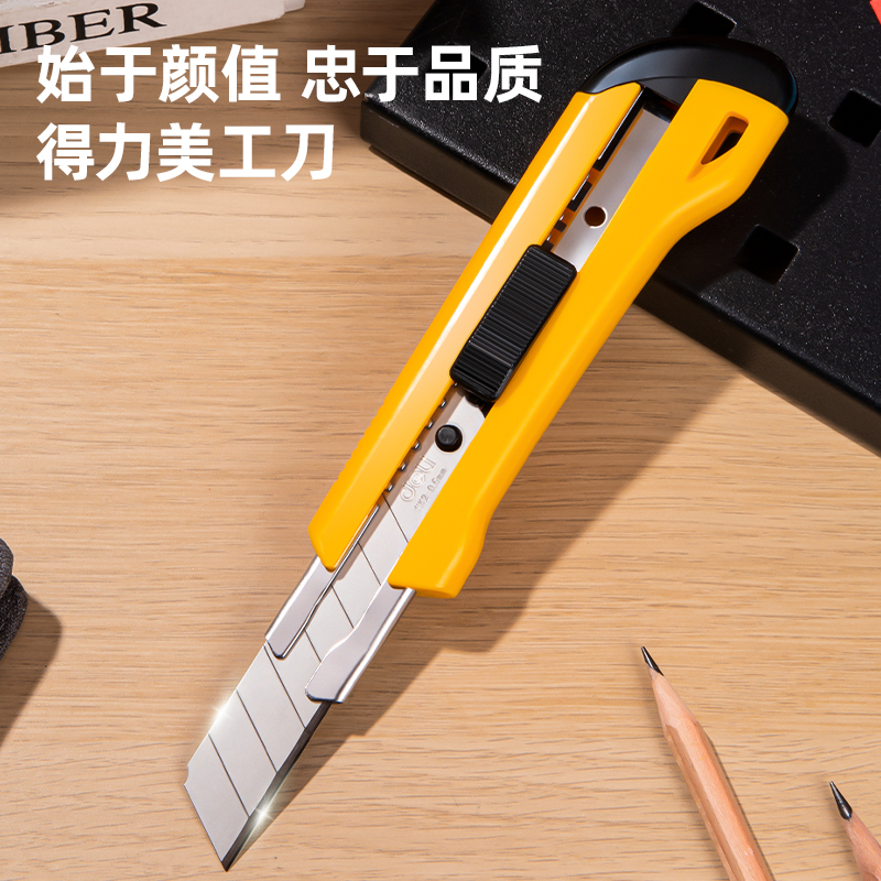 s36沙龙会2042美工刀(黄色)