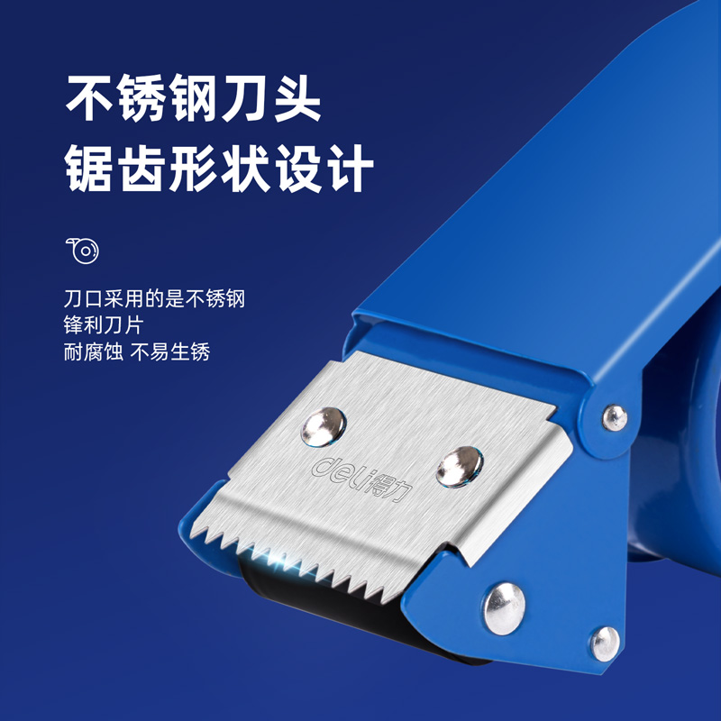 s36沙龙会0823金属封箱器(蓝)
