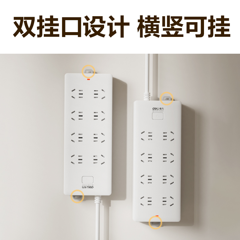 s36沙龙会18262-02插座_8组_2米_PVC袋装(白)(只)