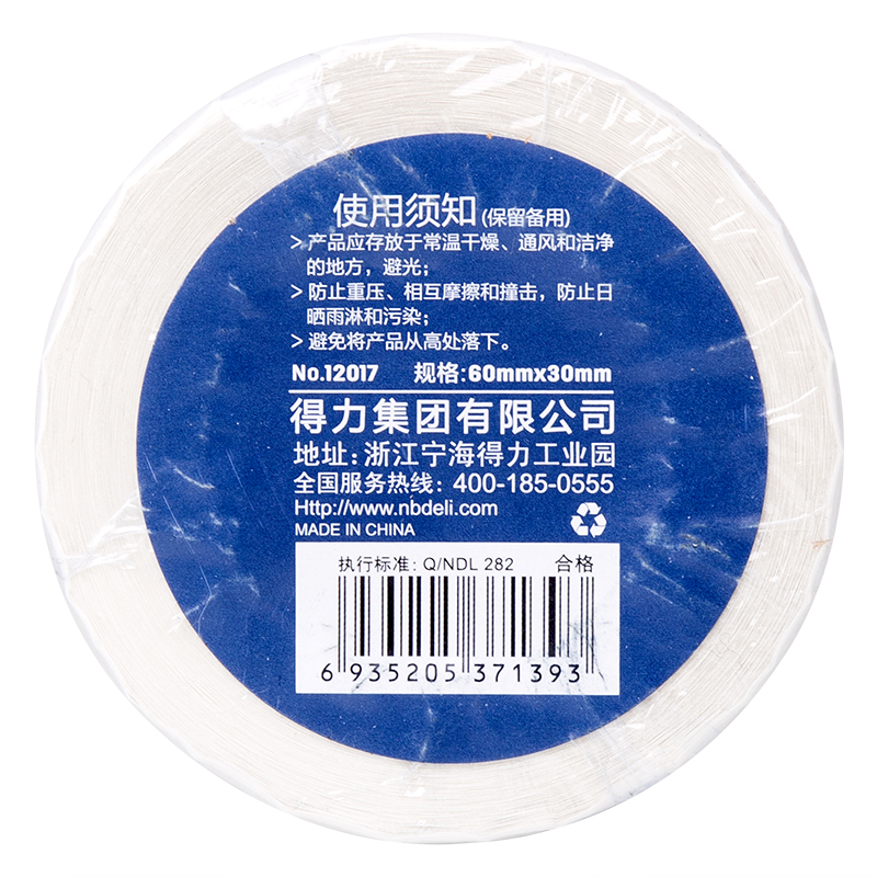 s36沙龙会12017珊瑚海三防热敏标签纸60*30mm-800枚(白)(1卷/筒)