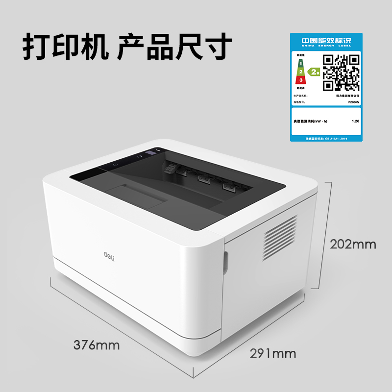 s36沙龙会P2000N激光打印机(白色)