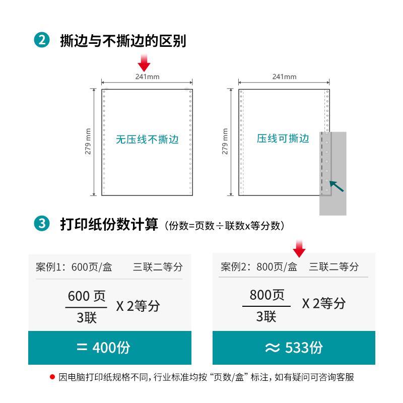 s36沙龙会木尚M241-3电脑打印纸(1/2C彩色不撕边)(800页/盒)