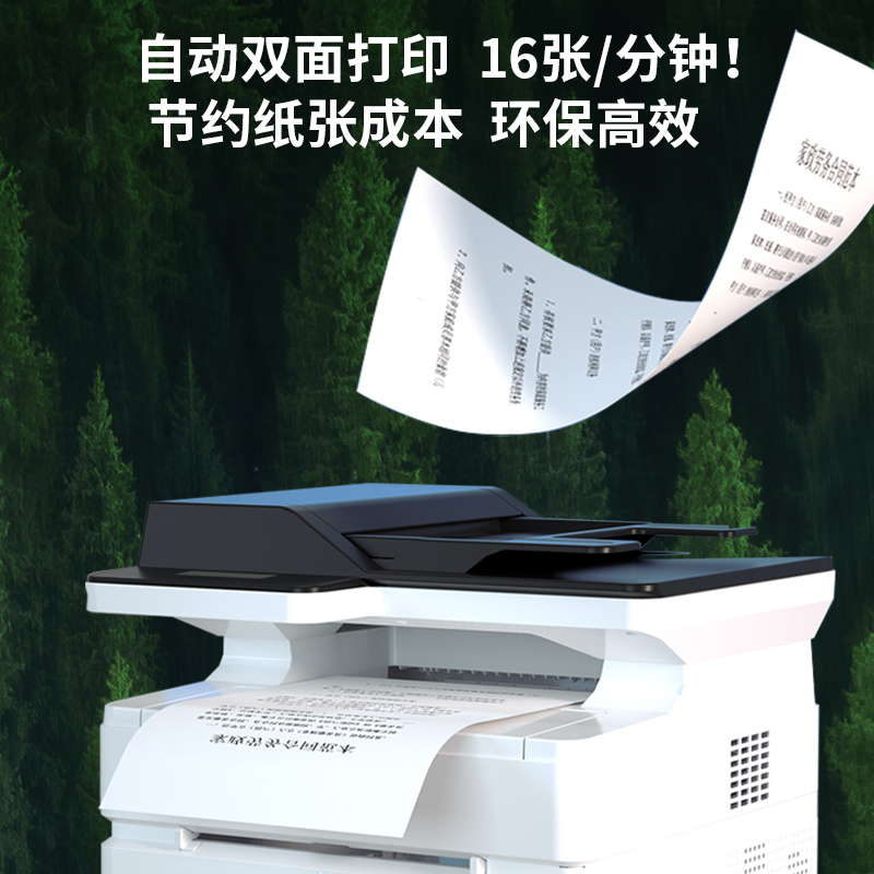 s36沙龙会DM28ADN激光一体机(白色)(台)