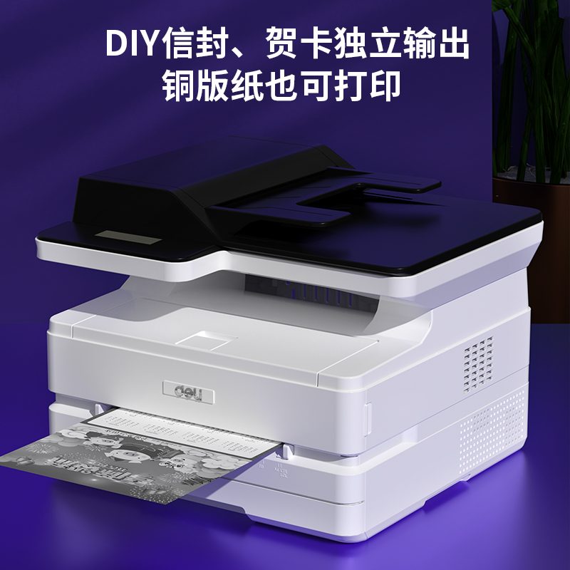 s36沙龙会DM28ADN激光一体机(白色)(台)