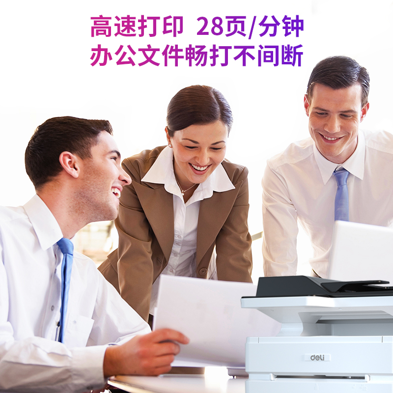 s36沙龙会DM28ADN激光一体机(白色)(台)