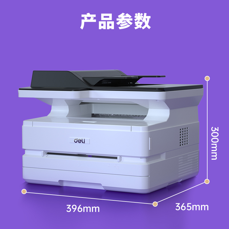 s36沙龙会DM28ADN激光一体机(白色)(台)