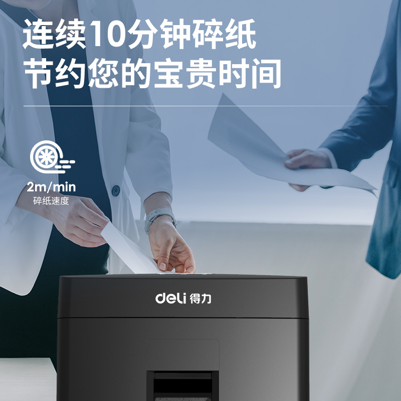 s36沙龙会33105碎纸机(玄色)(台)