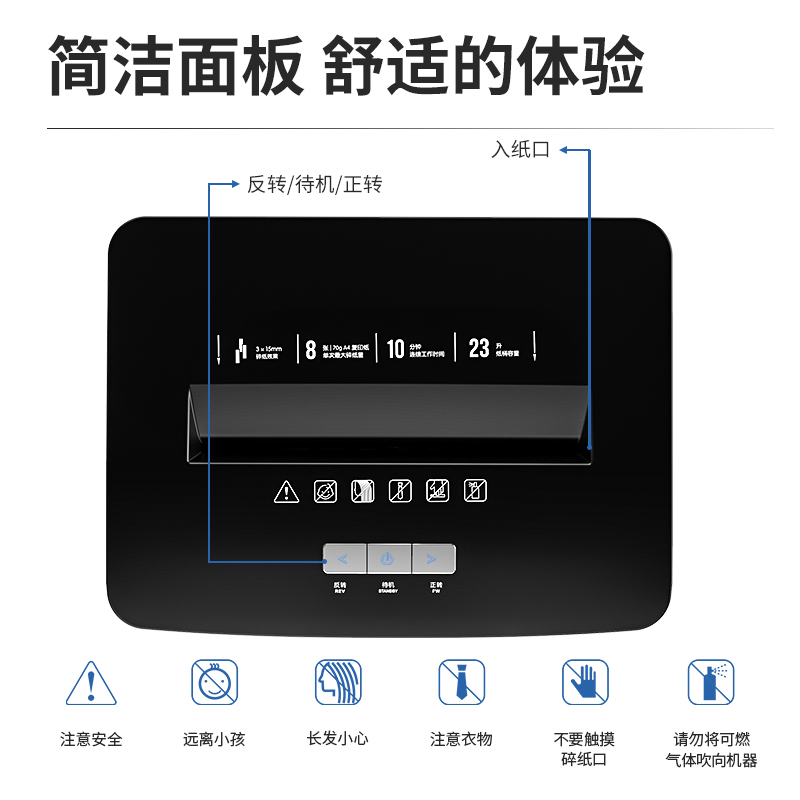 s36沙龙会33105碎纸机(玄色)(台)
