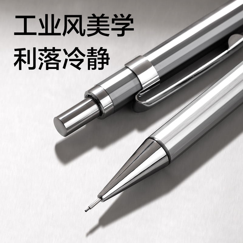 s36沙龙会S002金属运动铅笔0.7mm(混)(支)