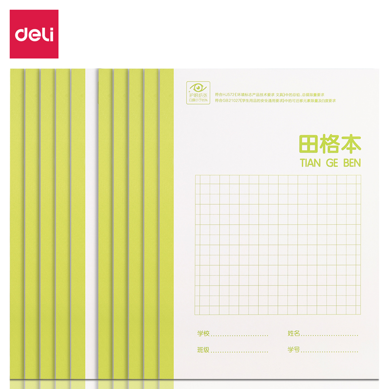 s36沙龙会WA520无线装订本(田格本)(本)