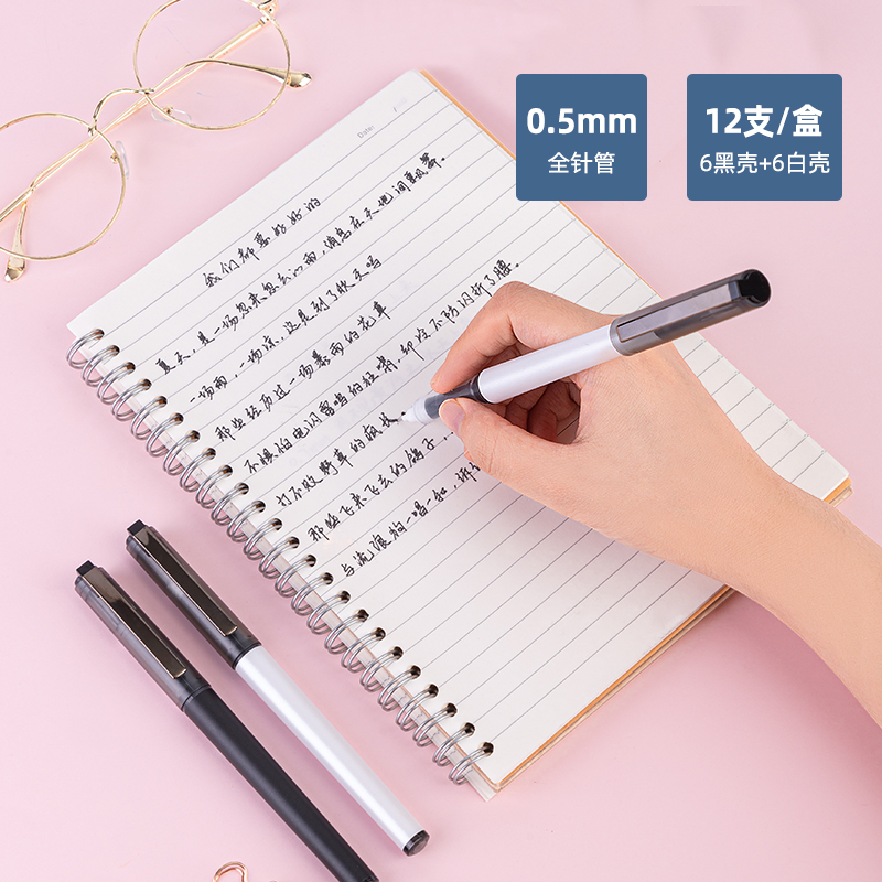 s36沙龙会S871直液式走珠笔0.5mm全针管(黑)(支)
