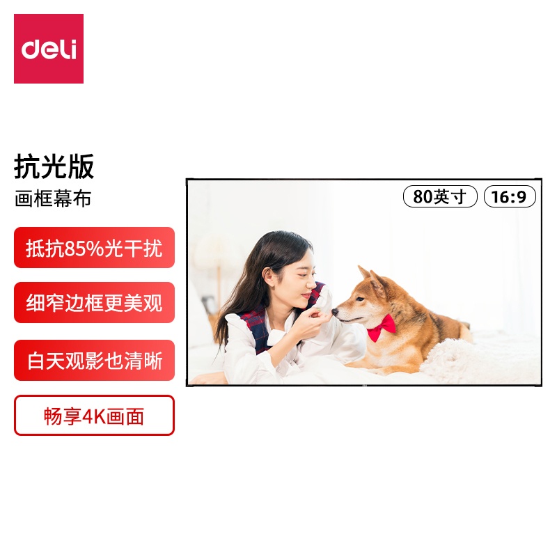 s36沙龙会50460长焦抗光画框幕(黑)(台)