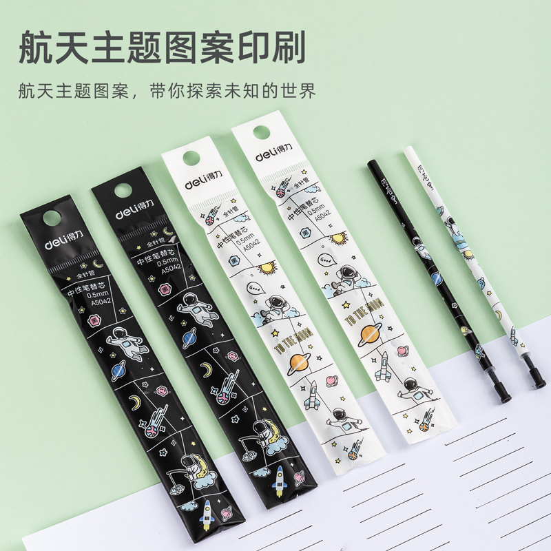 s36沙龙会A5042中国航天中性笔替芯0.5mm全针管(黑)(支)