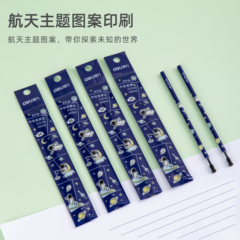 s36沙龙会A5042中国航天中性笔替芯0.5mm全针管(晶蓝)(支)