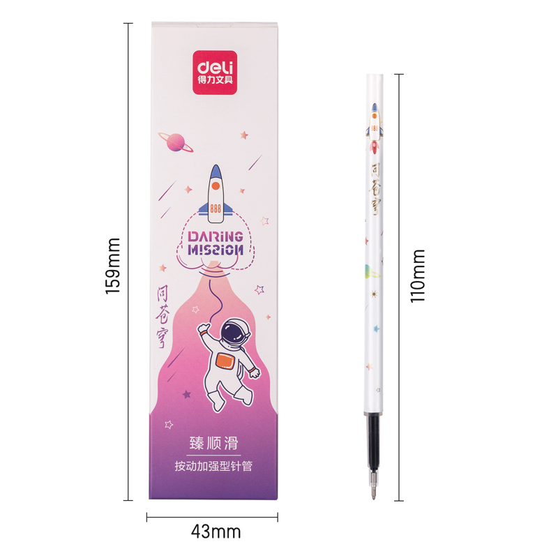 s36沙龙会A5040中国航天按动增强型针管中性笔替芯0.5mm全针管(黑)(支)