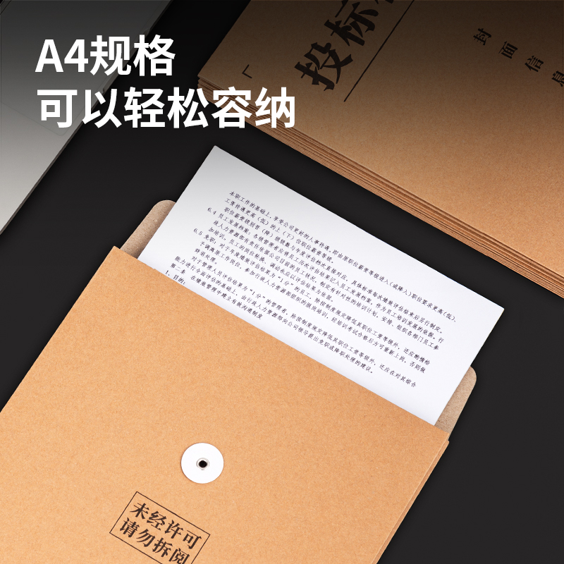 s36沙龙会33415_250g混浆牛皮纸40mm投标档案袋(黄)(20个/包)