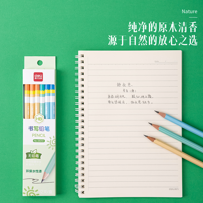 s36沙龙会58202源源s36沙龙会彩盒装HB铅笔(混)(12支/盒)