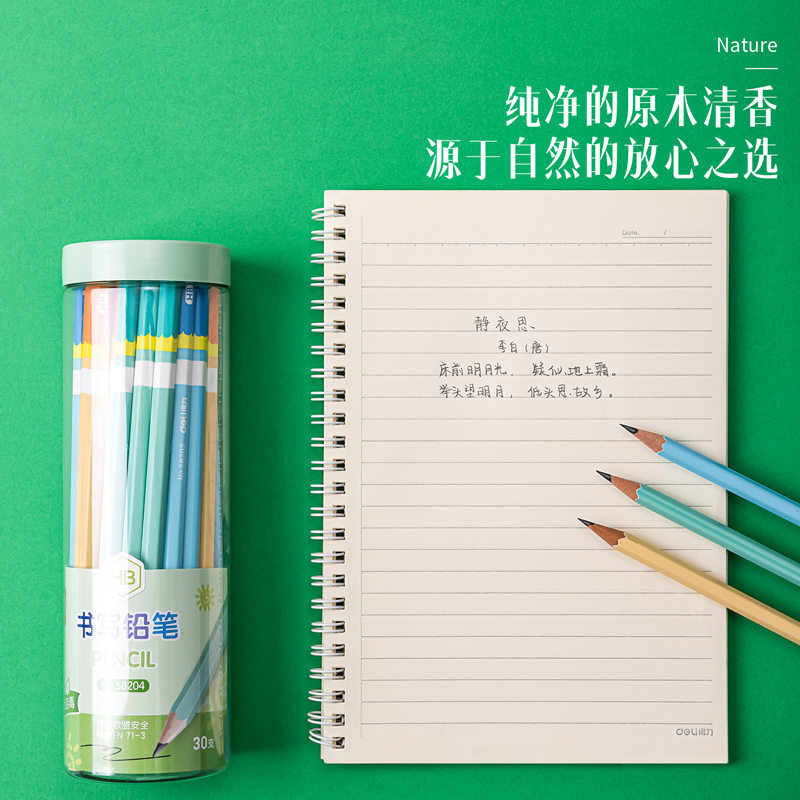 s36沙龙会58204源源s36沙龙会PET桶装HB铅笔(混)(30支/桶)
